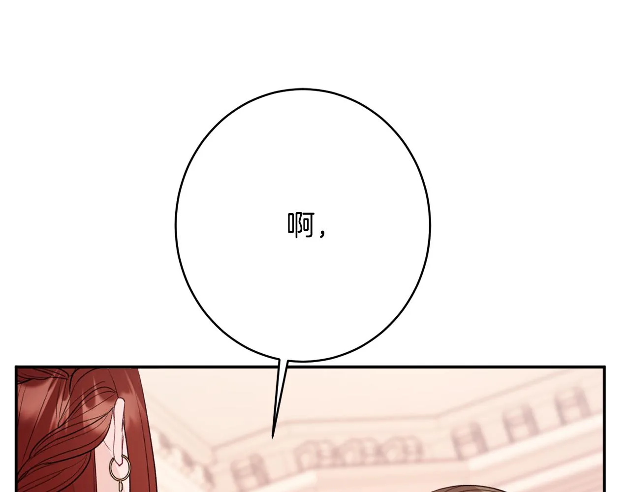第52话沙漠的太阳 第179页