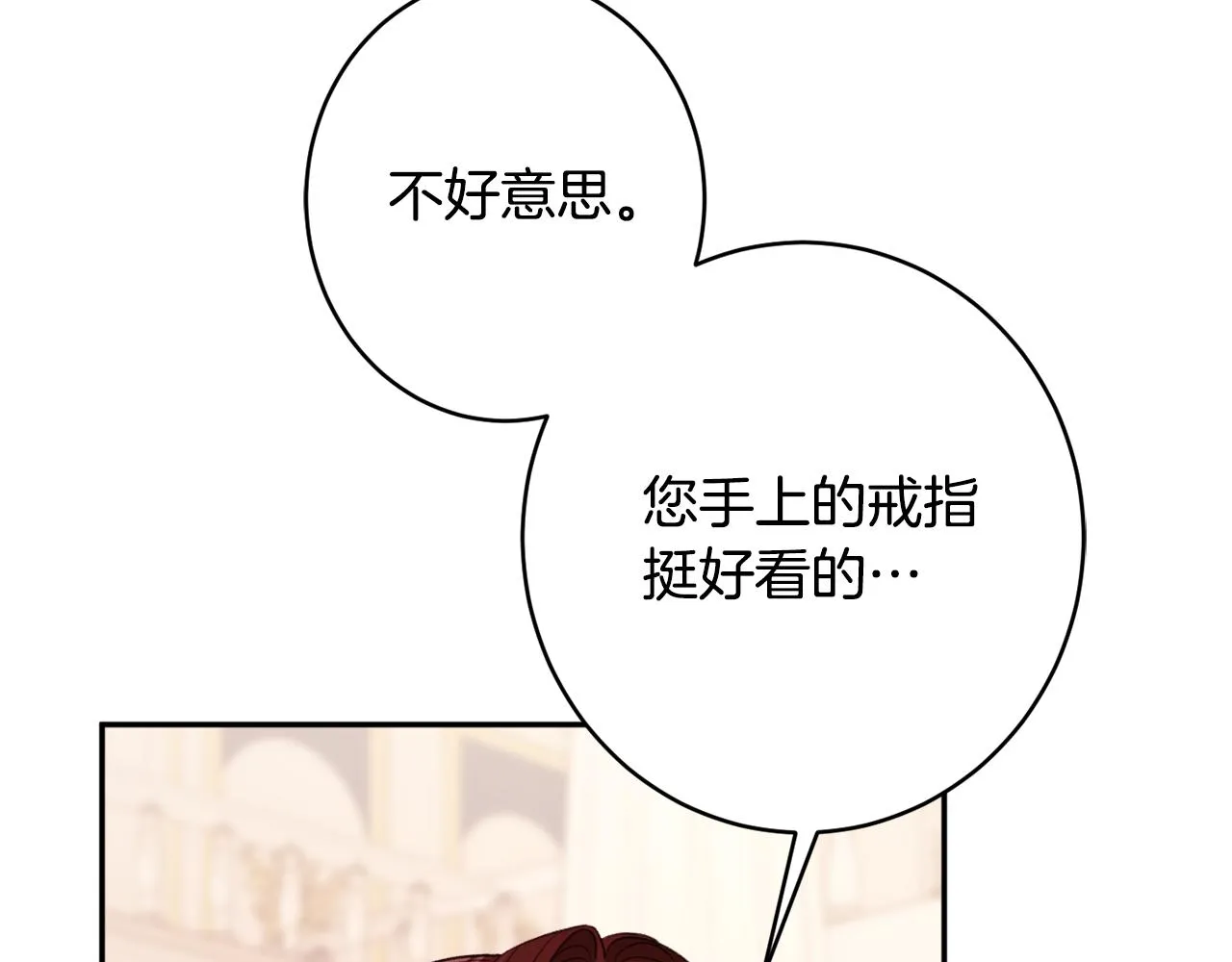 第52话沙漠的太阳 第182页