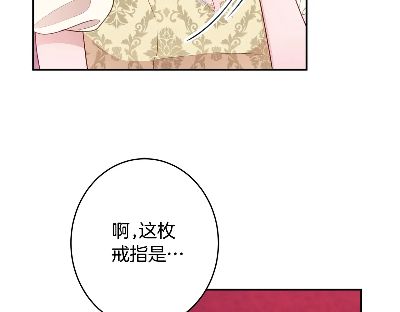 第52话沙漠的太阳 第184页