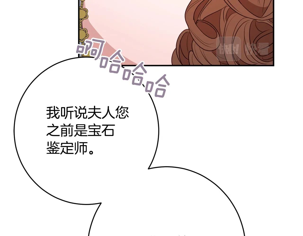 第52话沙漠的太阳 第186页