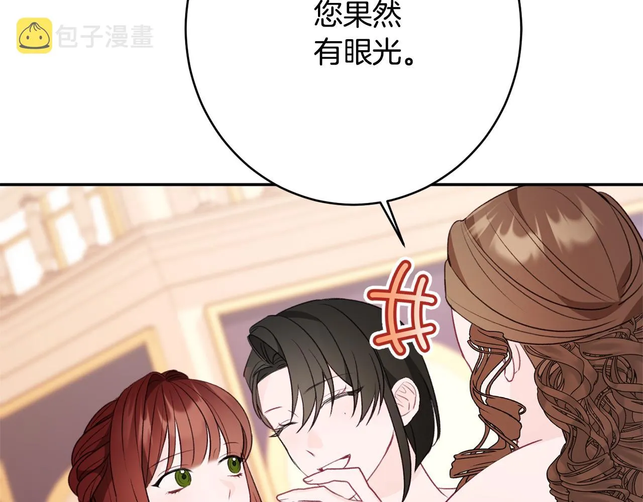 第52话沙漠的太阳 第187页