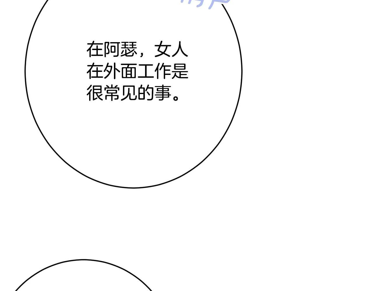 第52话沙漠的太阳 第189页