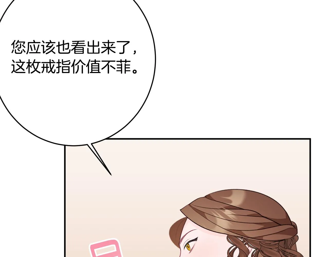 第52话沙漠的太阳 第190页