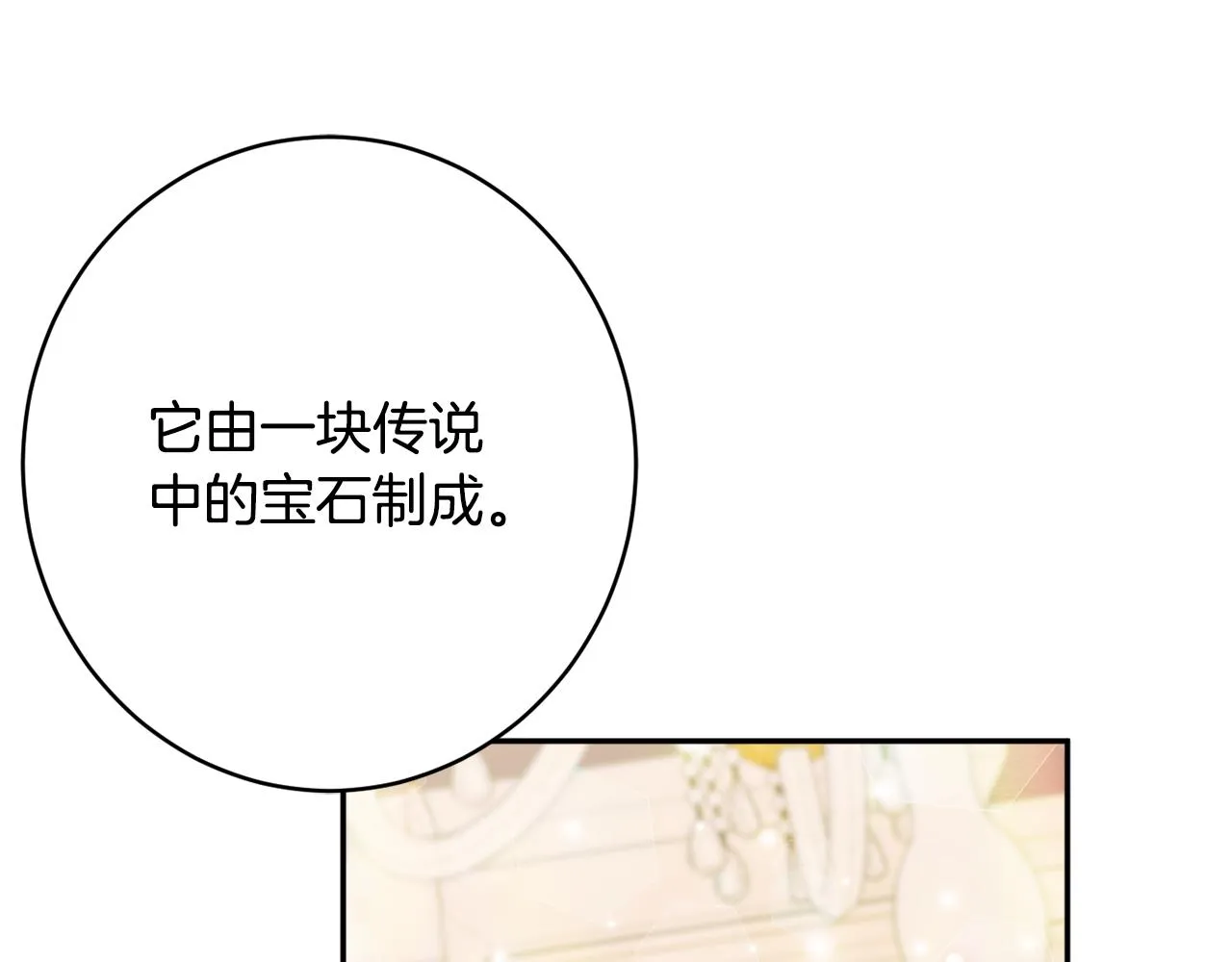 第52话沙漠的太阳 第193页