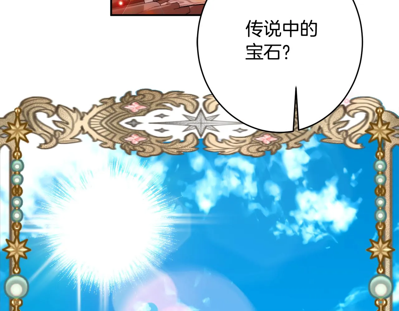 第52话沙漠的太阳 第195页