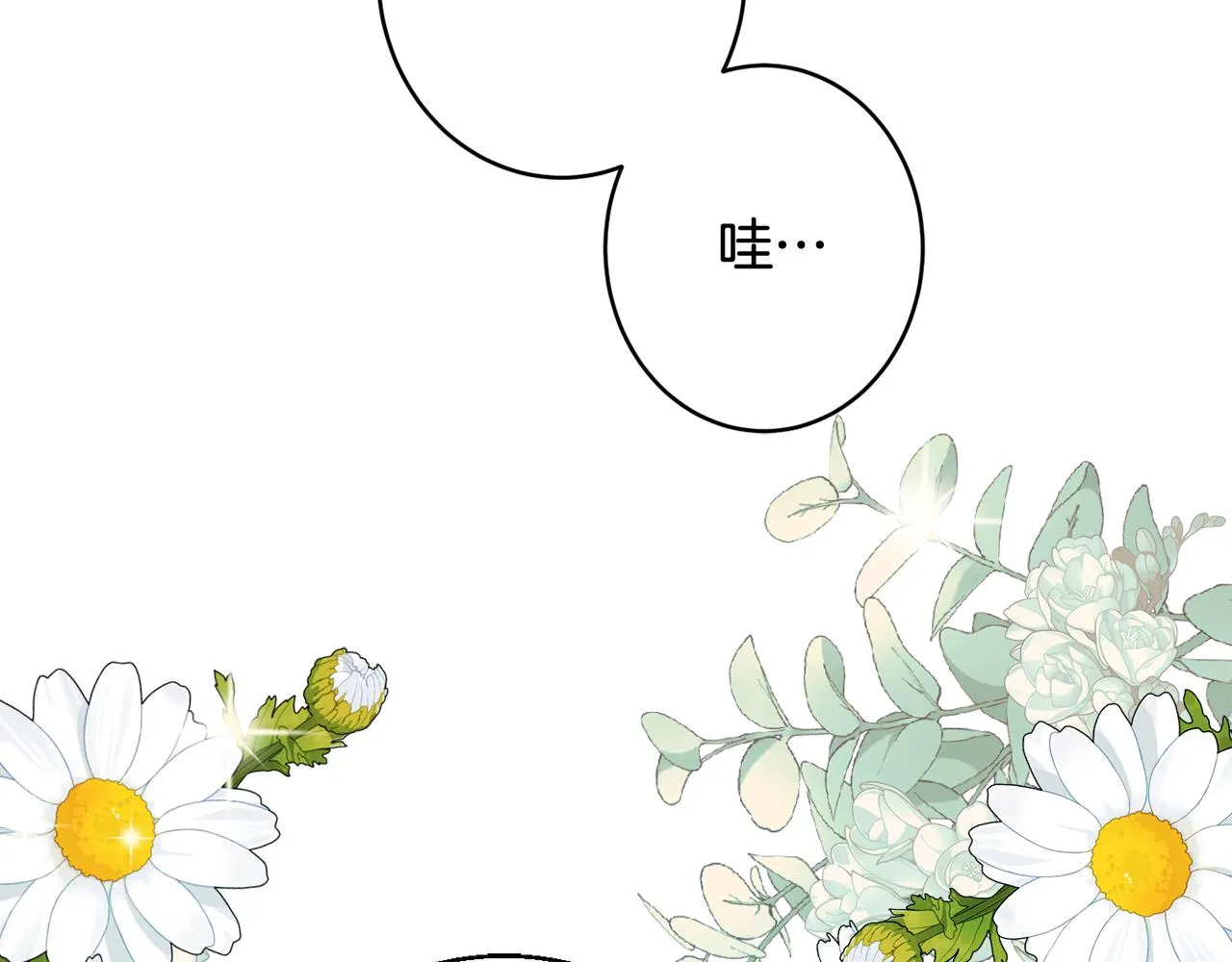 第52话沙漠的太阳 第203页