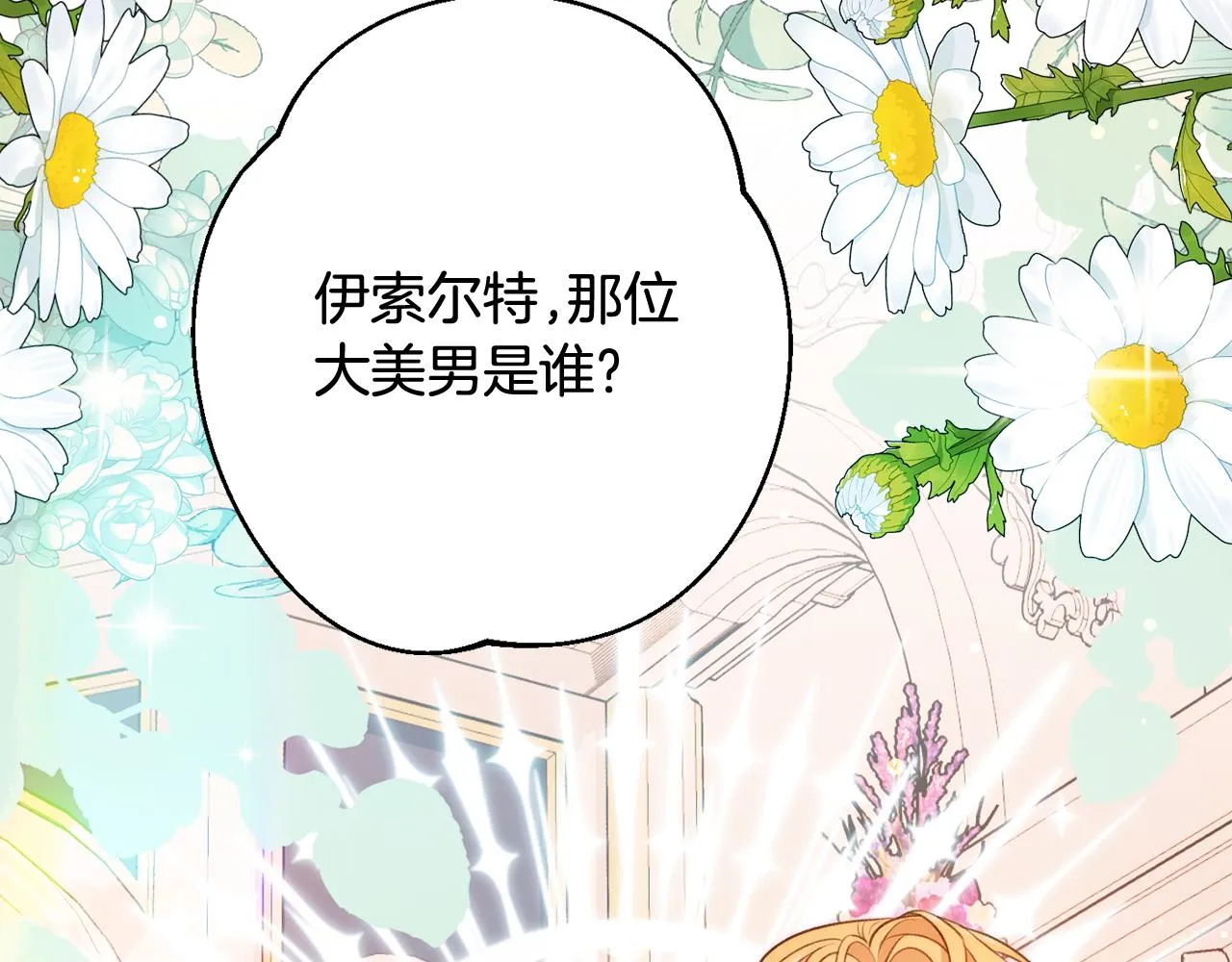 第52话沙漠的太阳 第204页
