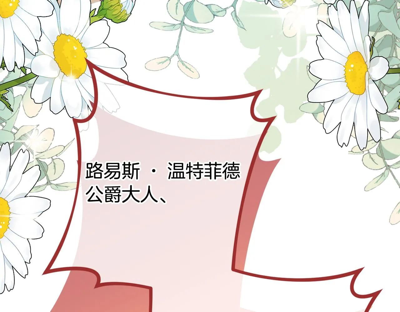第52话沙漠的太阳 第207页