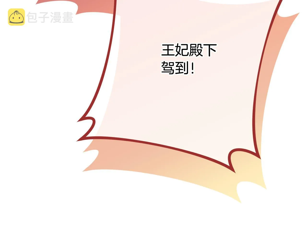 第52话沙漠的太阳 第208页
