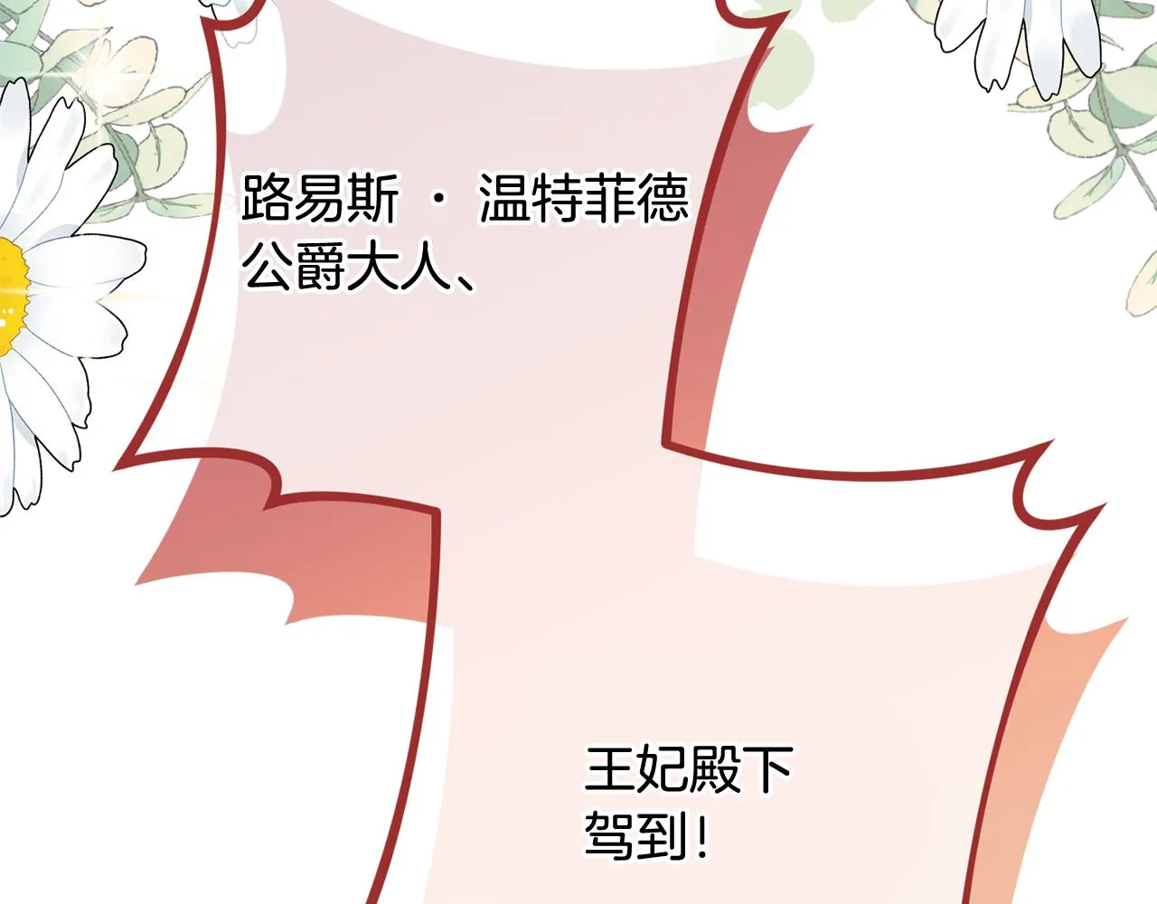 第53话 诱惑 第5页