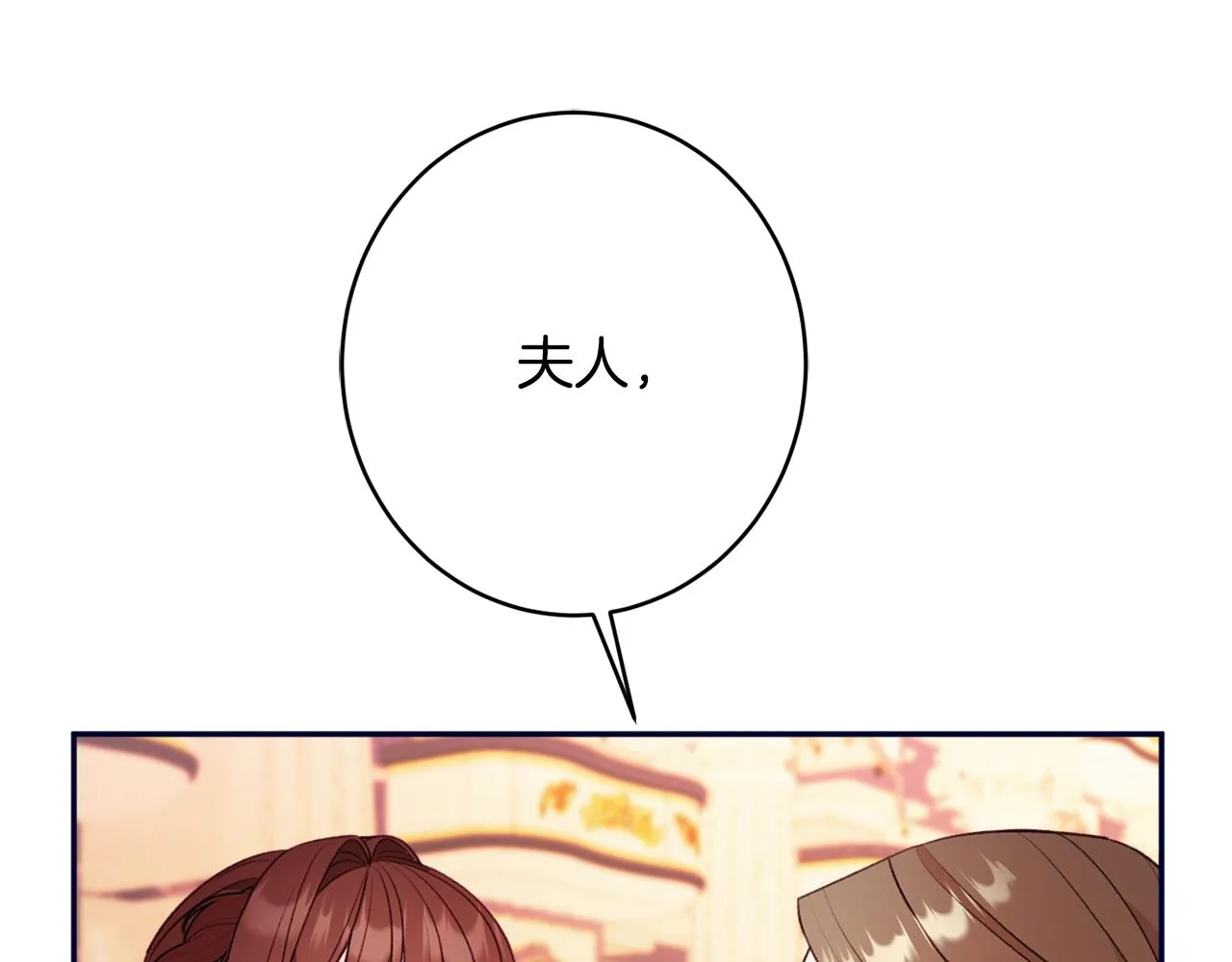 第53话 诱惑 第14页