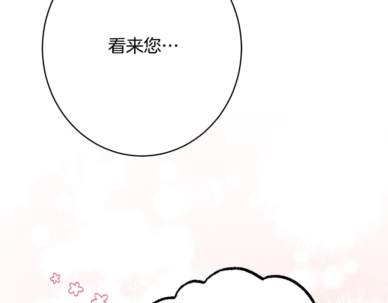 第53话 诱惑 第16页