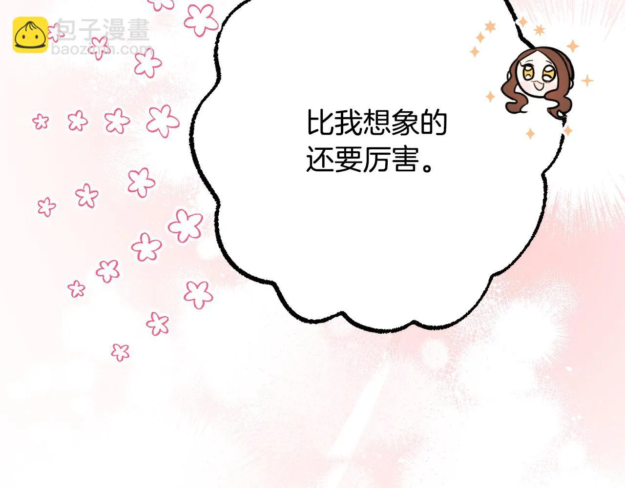 第53话 诱惑 第17页