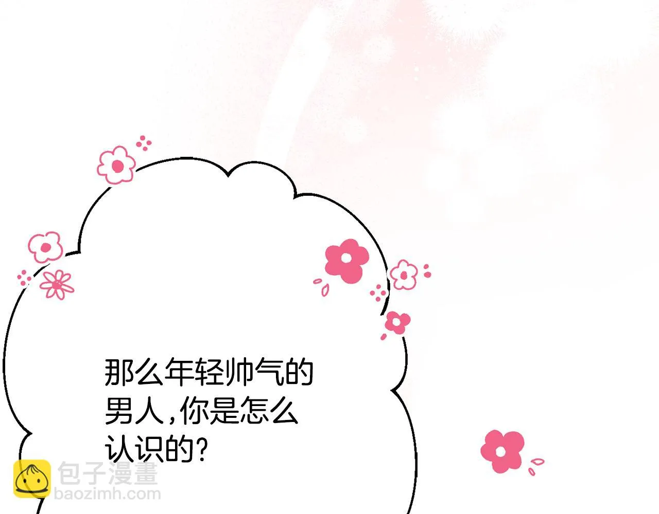 第53话 诱惑 第18页