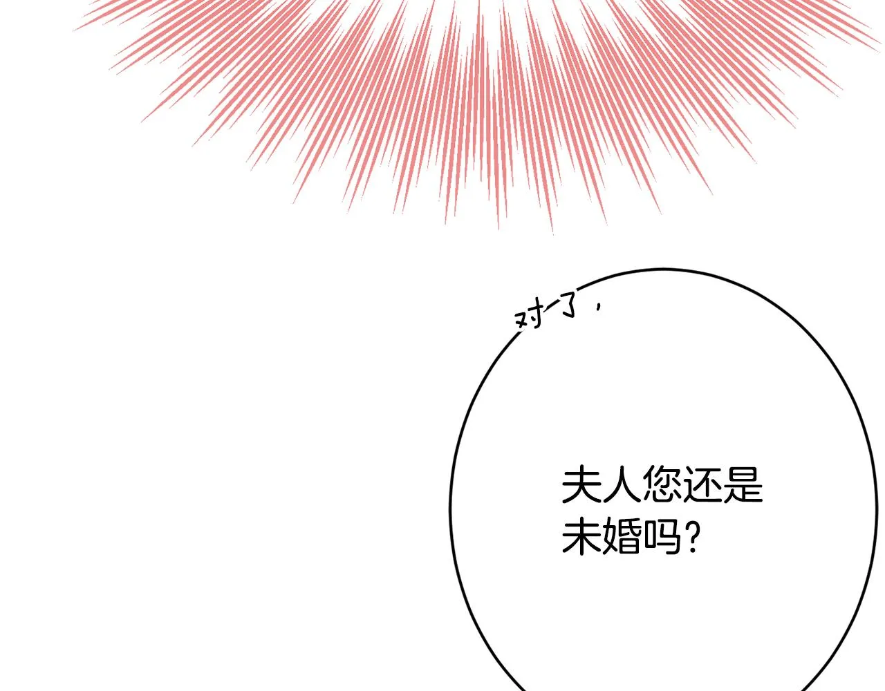 第53话 诱惑 第26页