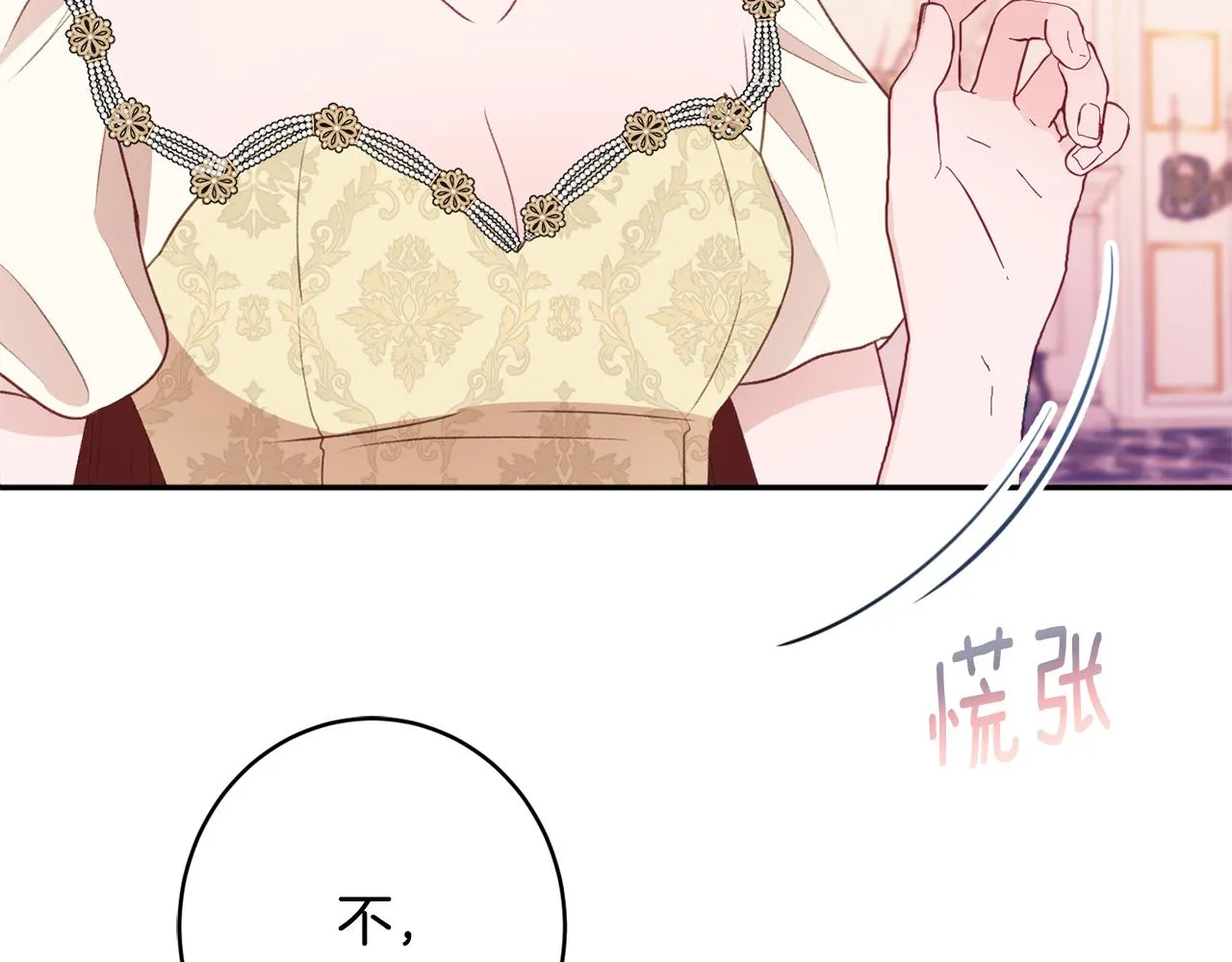 第53话 诱惑 第28页