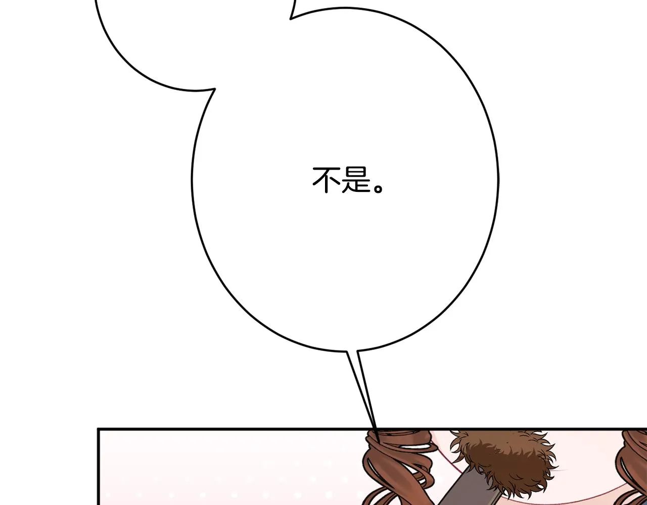 第53话 诱惑 第29页