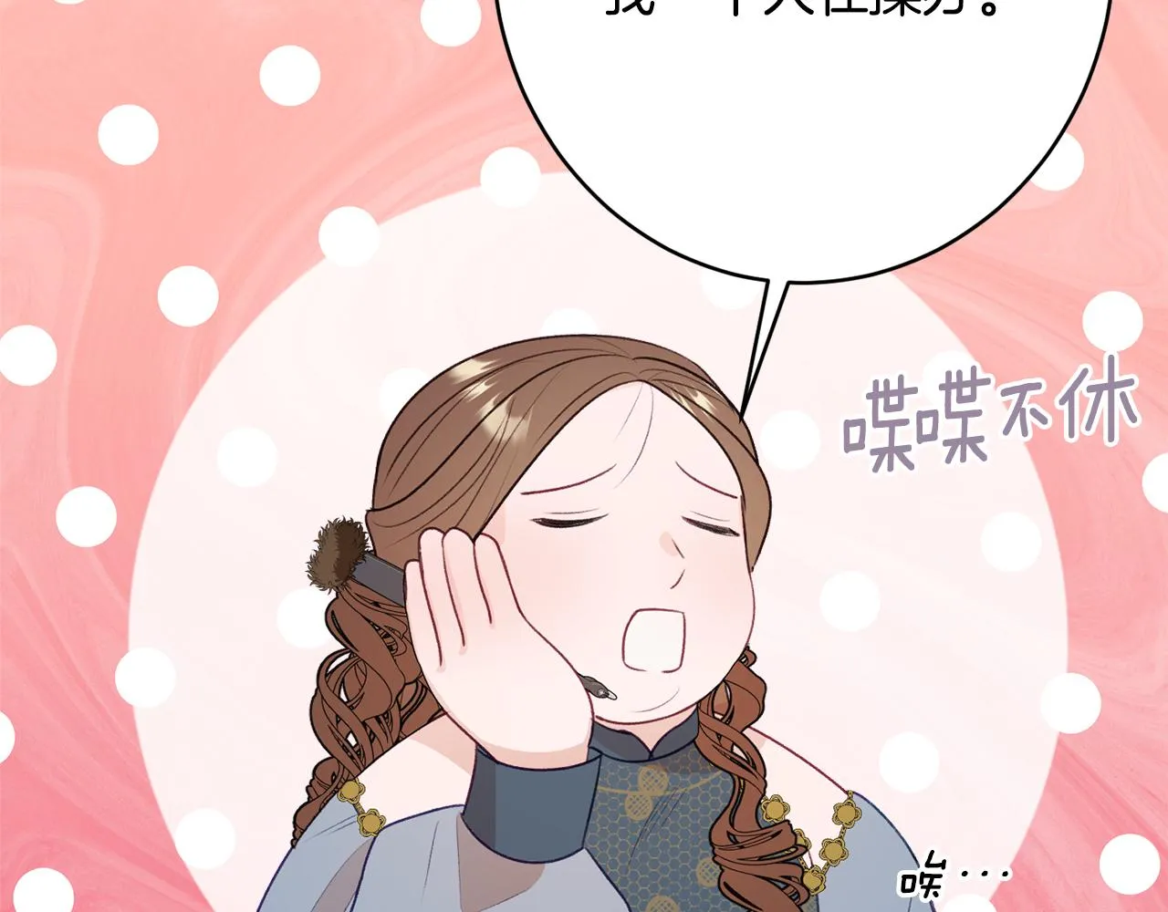 第53话 诱惑 第34页