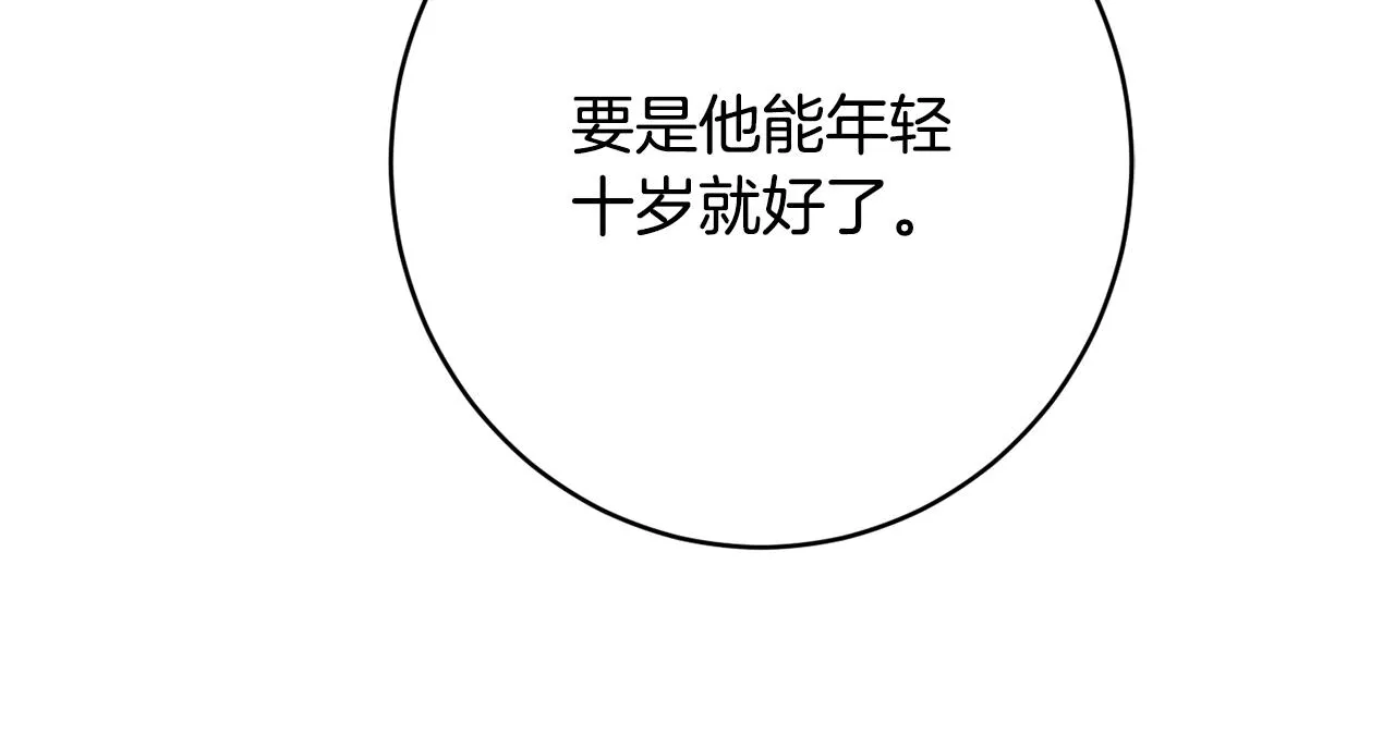 第53话 诱惑 第41页
