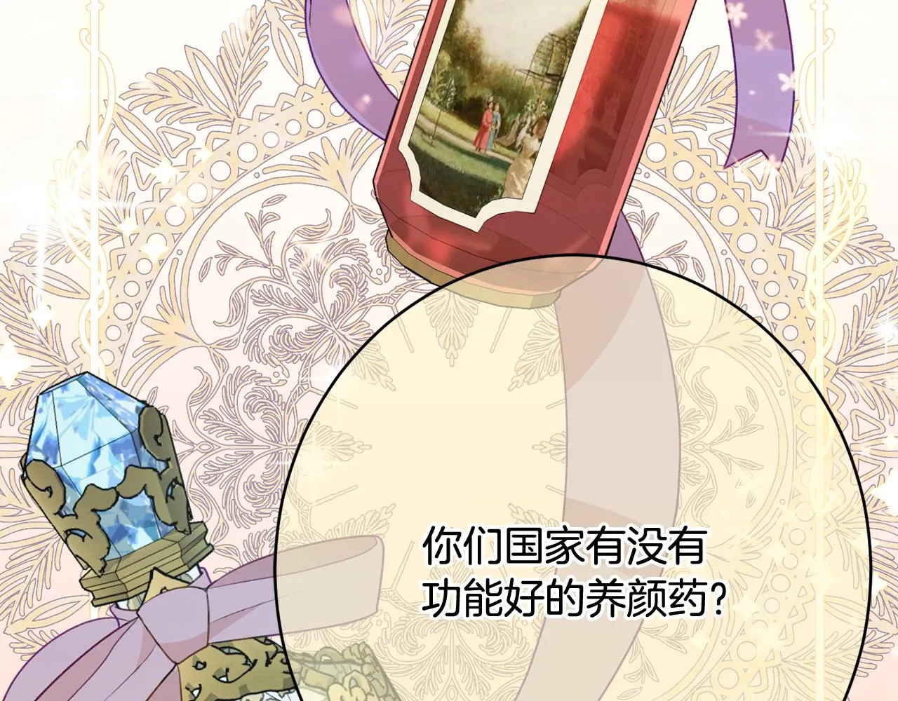 第53话 诱惑 第43页