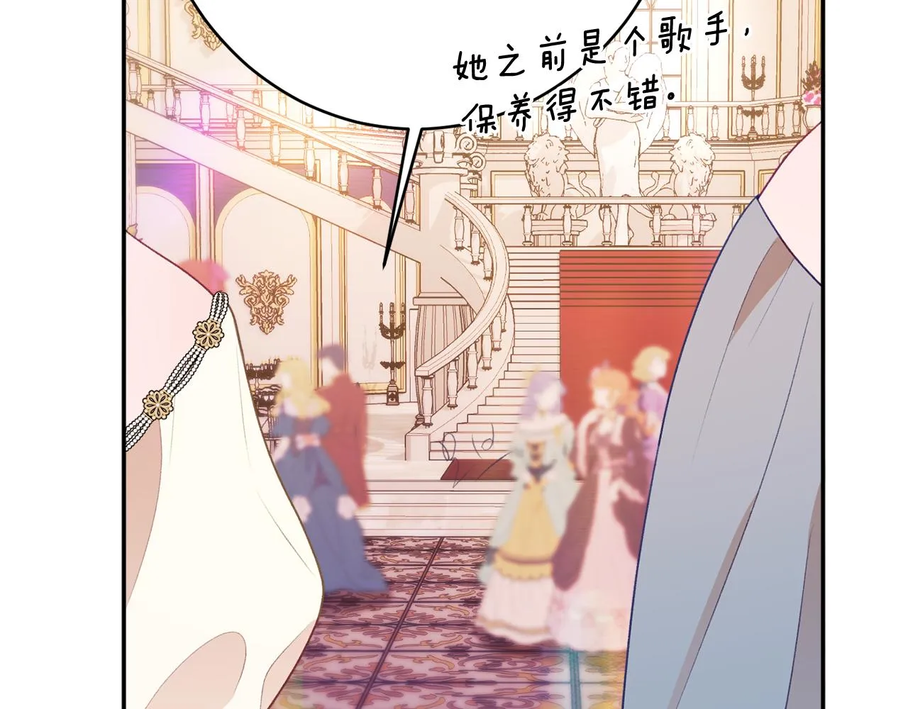 第53话 诱惑 第47页