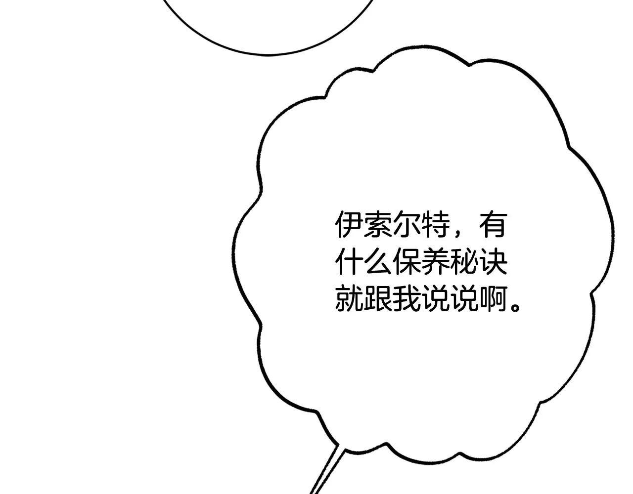 第53话 诱惑 第49页
