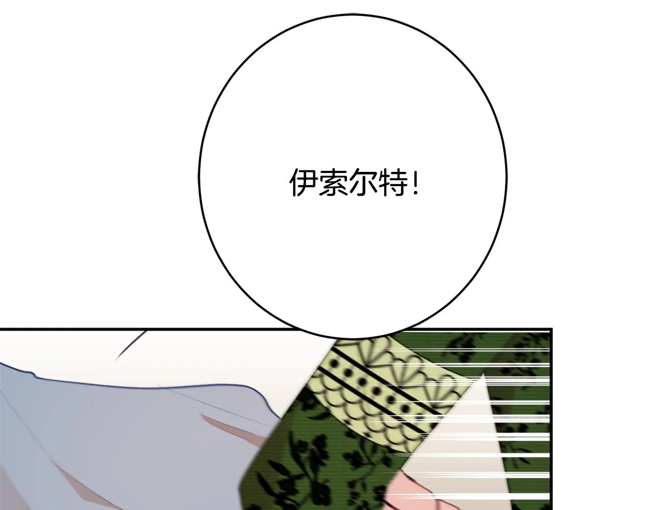 第53话 诱惑 第55页
