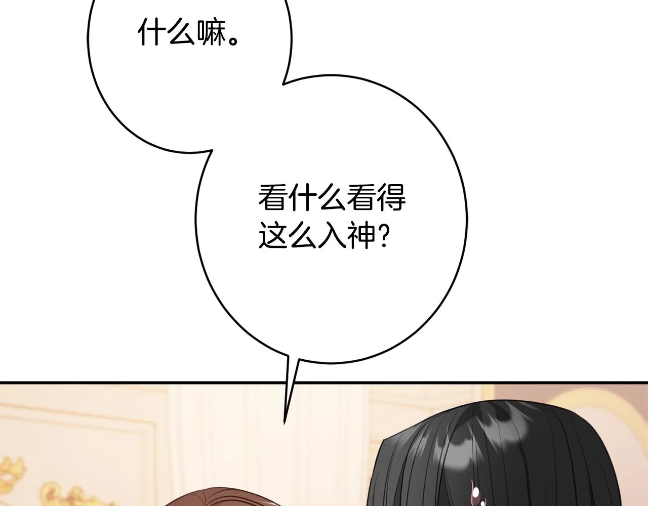 第53话 诱惑 第59页