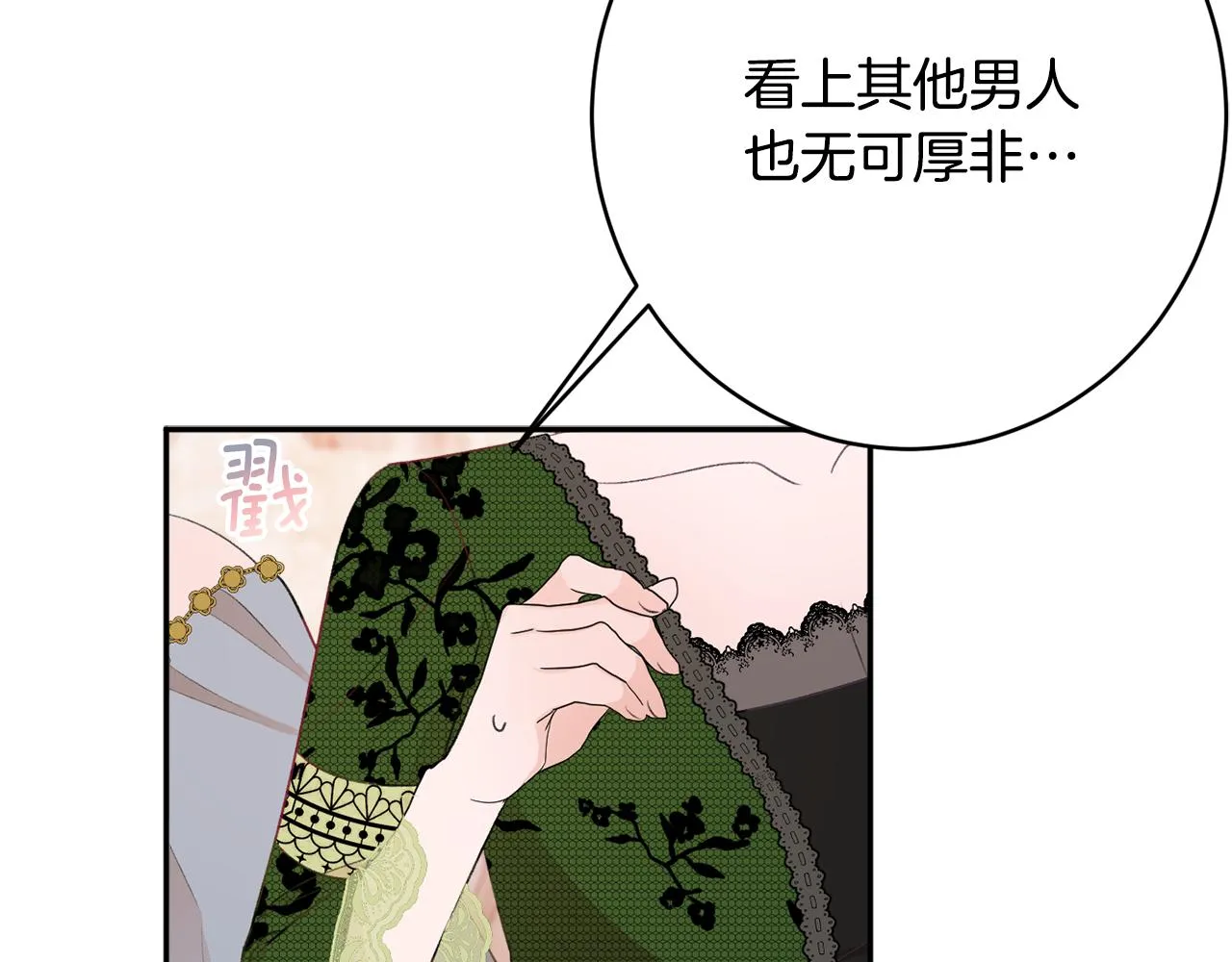 第53话 诱惑 第63页