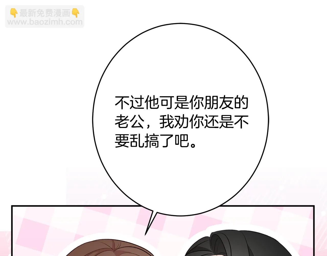 第53话 诱惑 第65页
