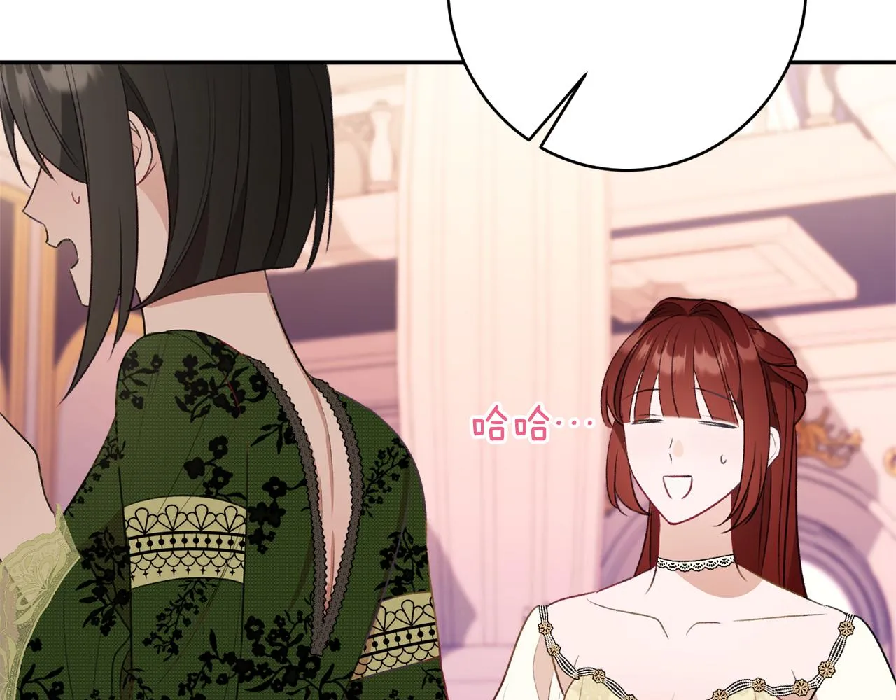 第53话 诱惑 第68页