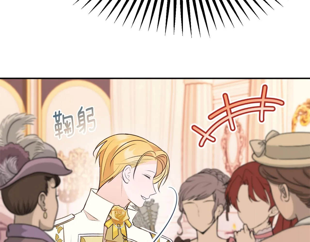 第53话 诱惑 第70页