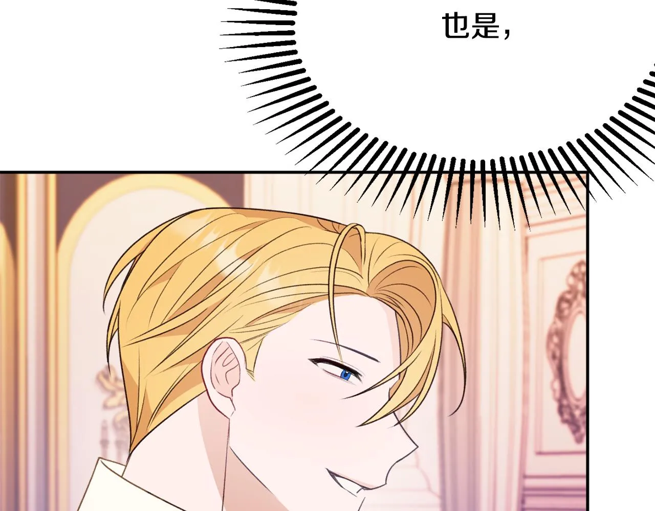 第53话 诱惑 第72页