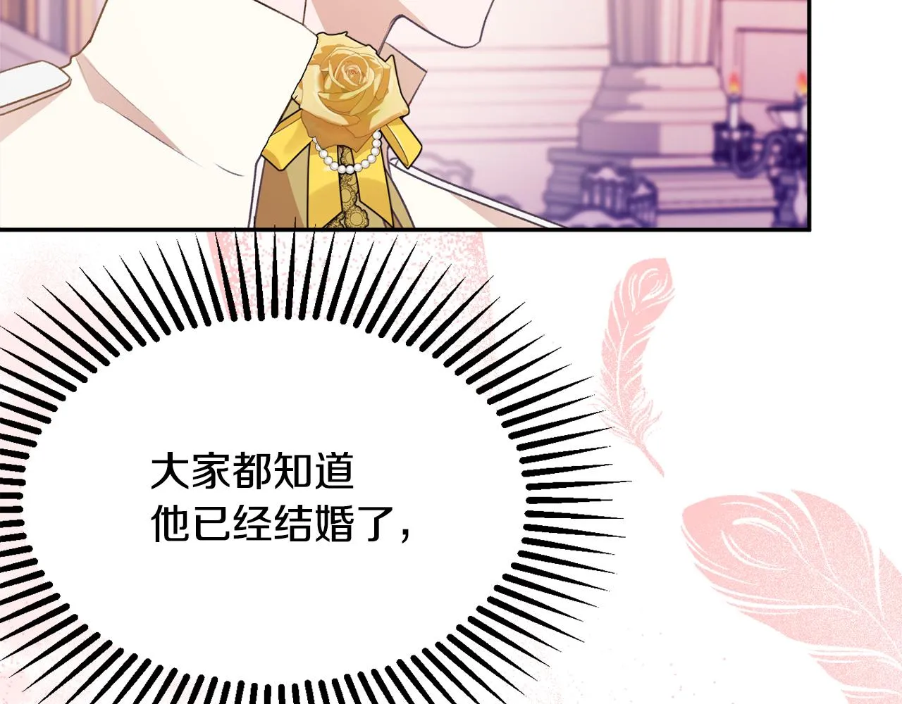 第53话 诱惑 第73页
