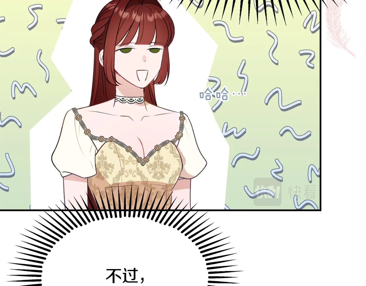 第53话 诱惑 第76页