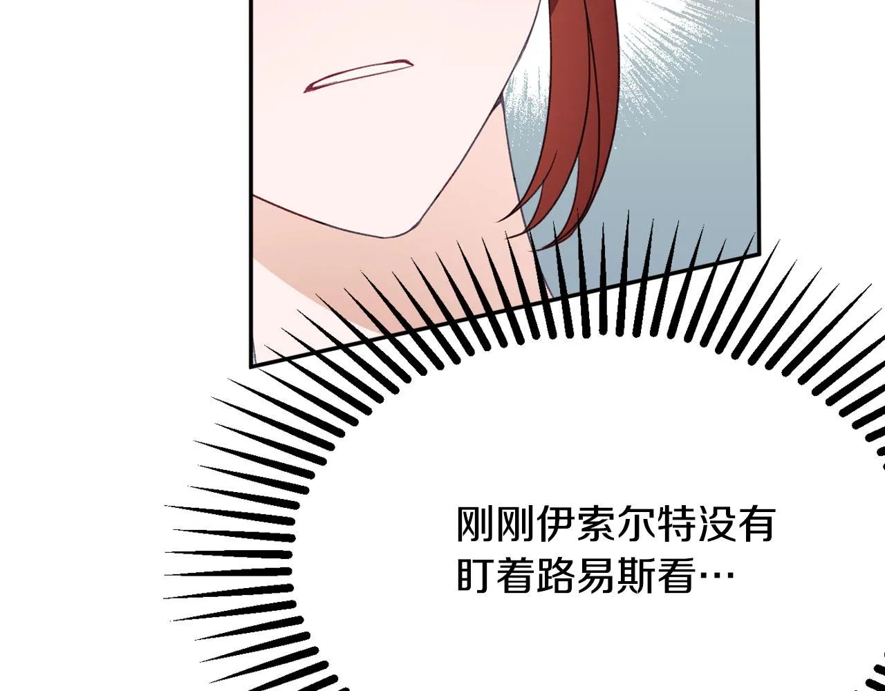 第53话 诱惑 第78页