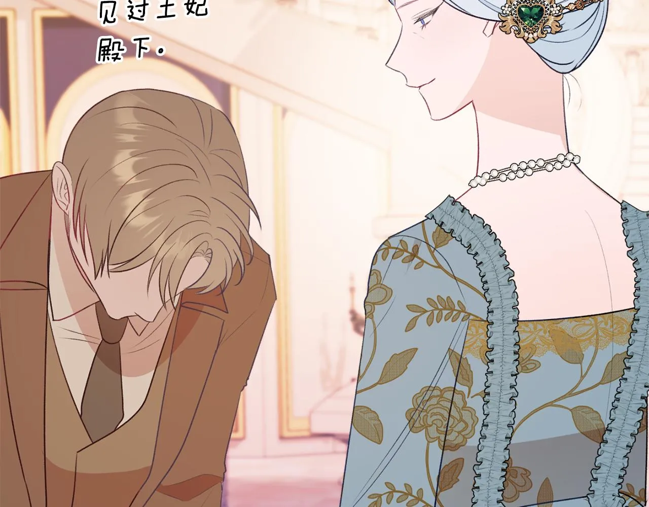 第53话 诱惑 第80页
