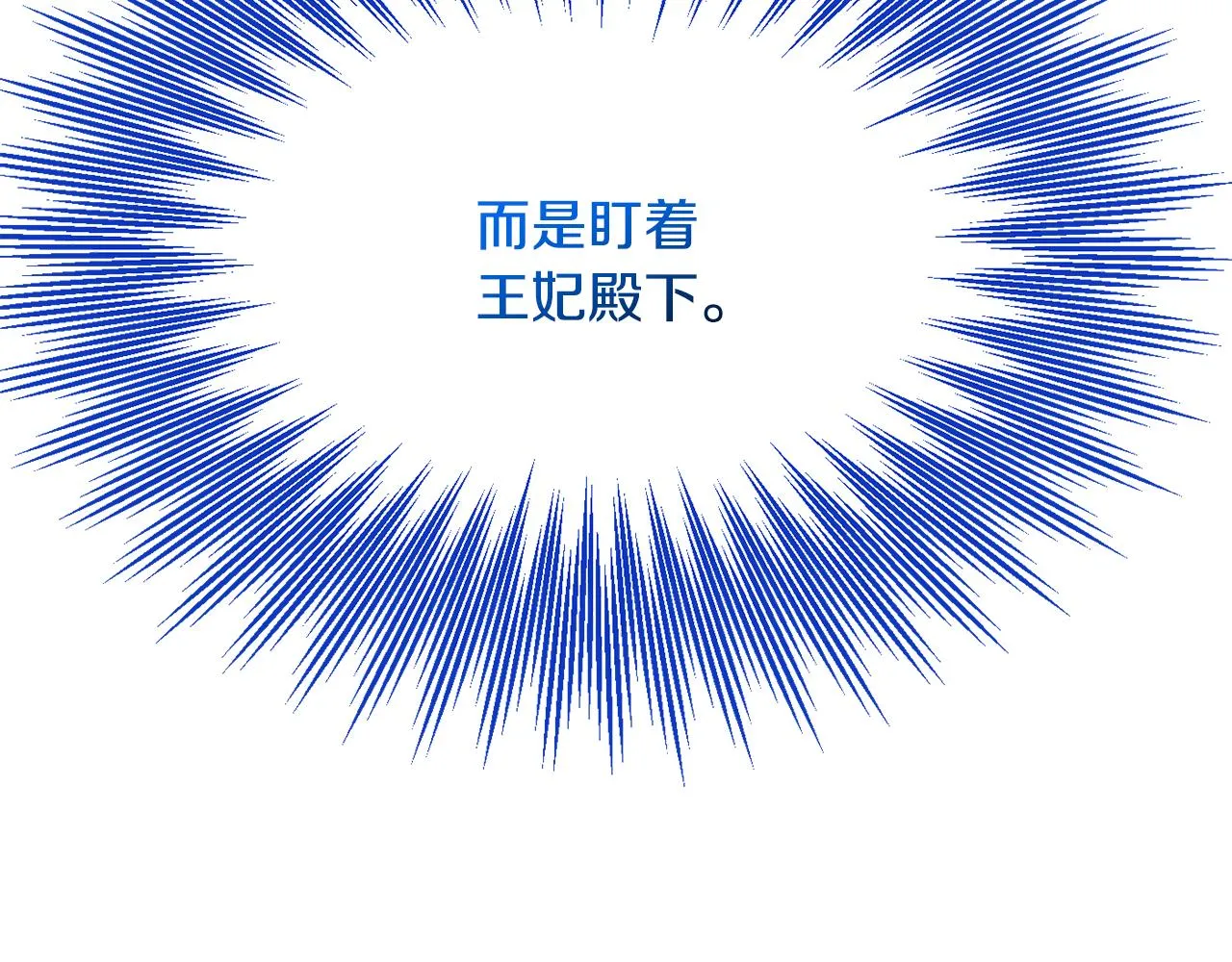 第53话 诱惑 第82页
