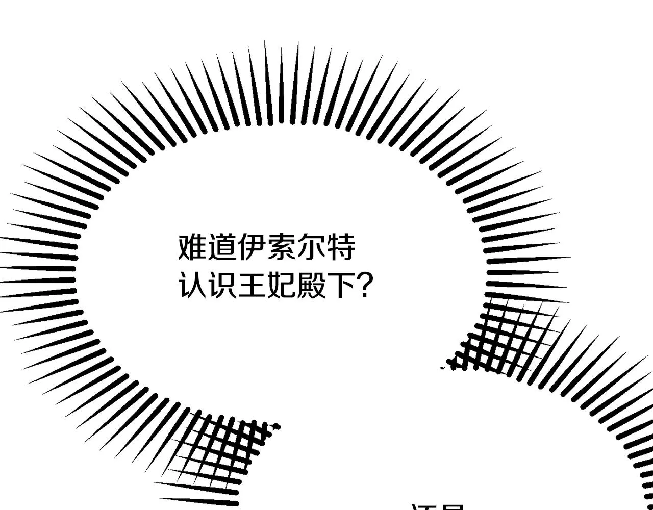 第53话 诱惑 第84页