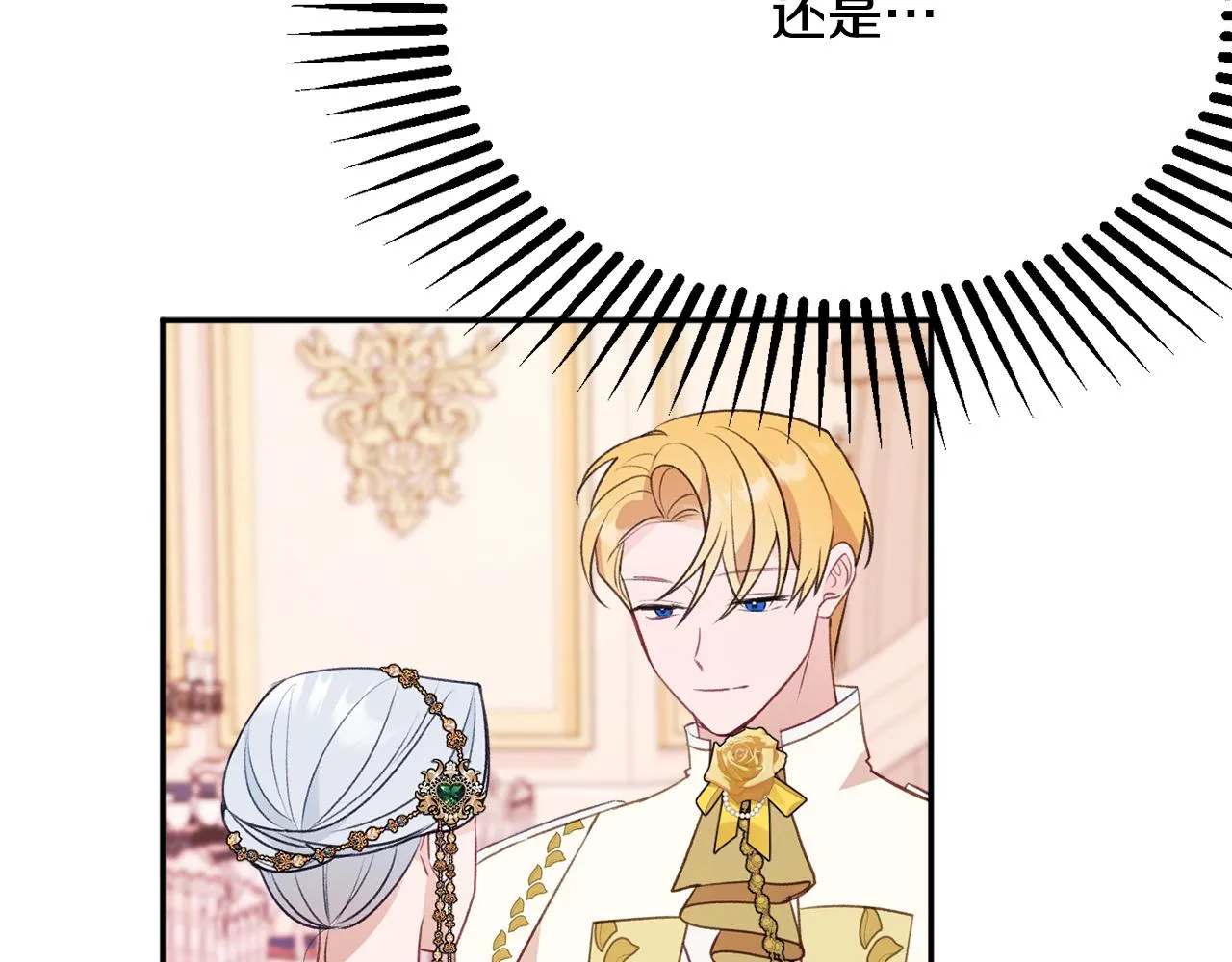 第53话 诱惑 第85页