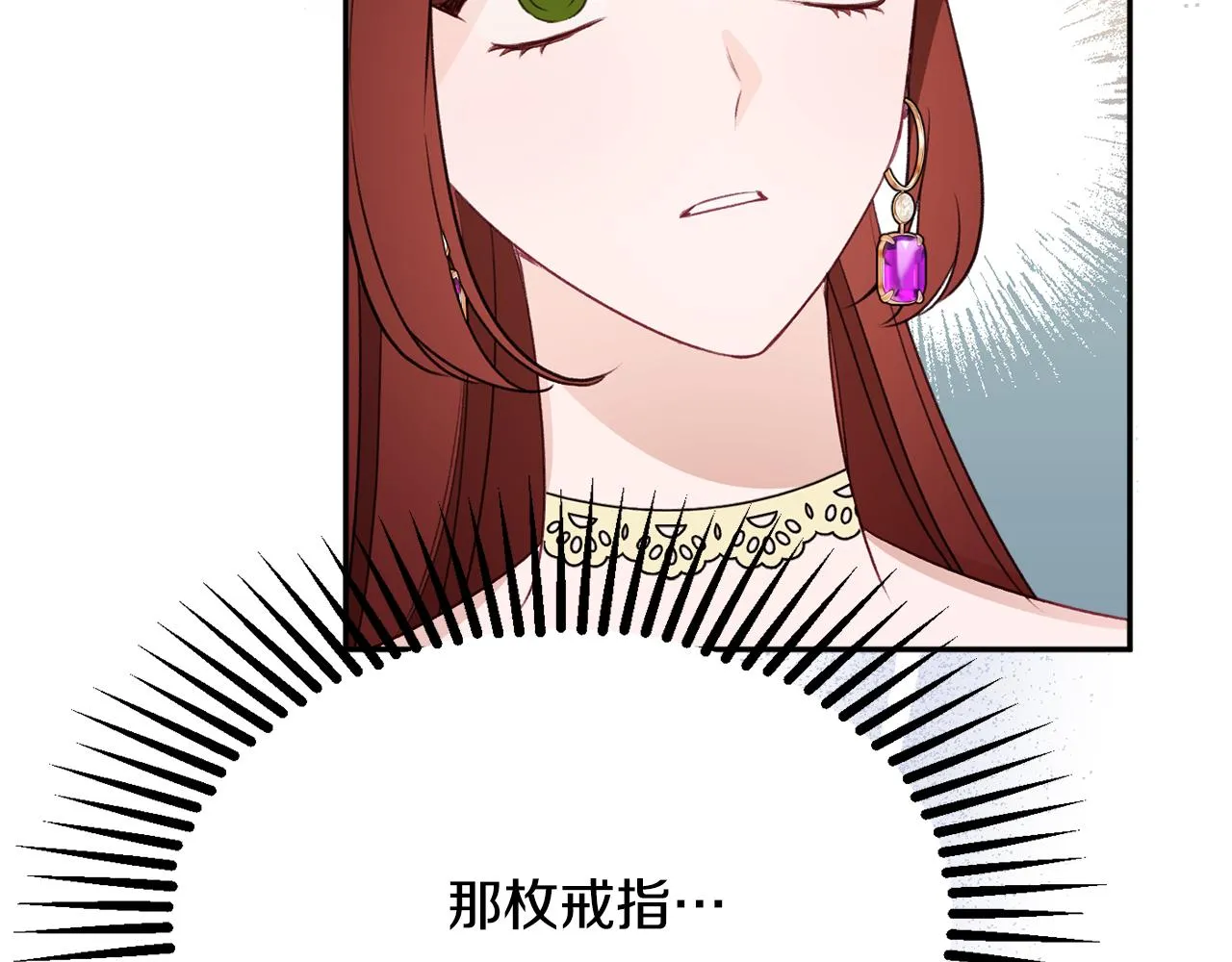 第53话 诱惑 第89页