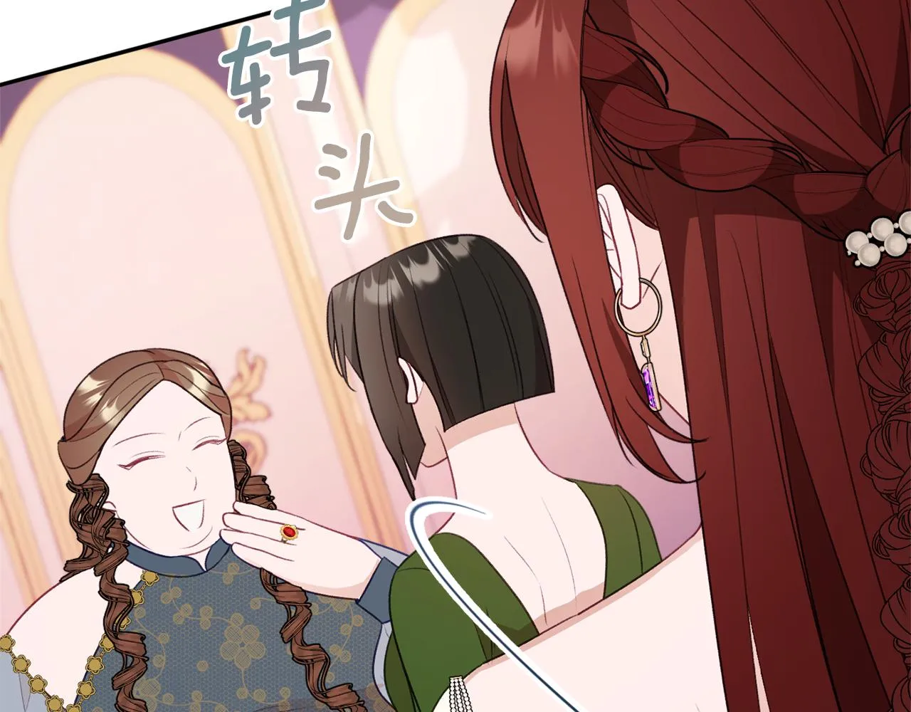 第53话 诱惑 第91页