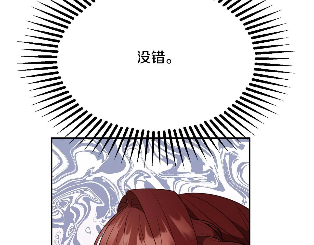 第53话 诱惑 第93页
