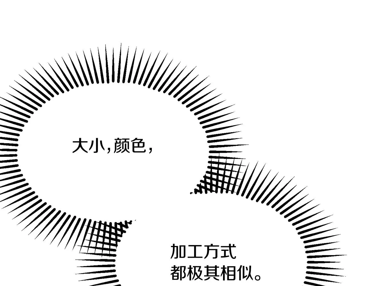 第53话 诱惑 第96页