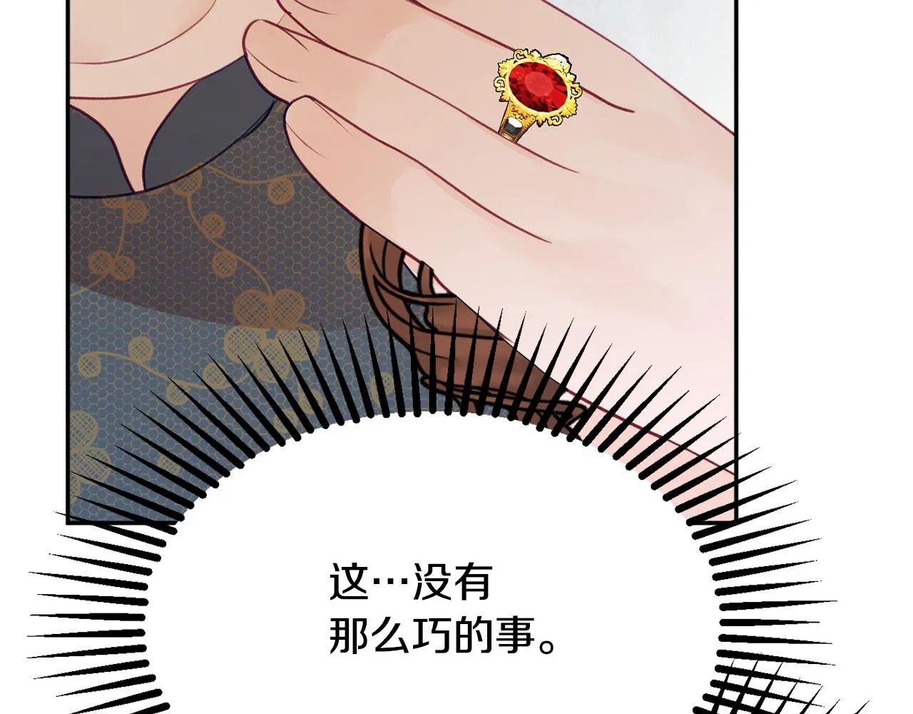 第53话 诱惑 第98页