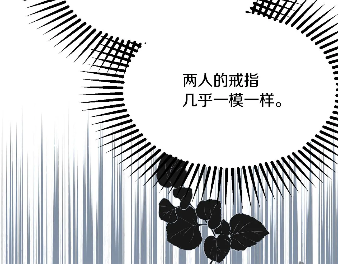 第53话 诱惑 第99页
