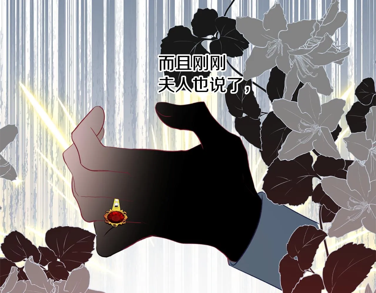 第53话 诱惑 第100页