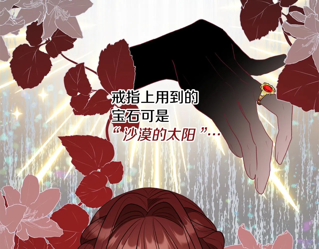 第53话 诱惑 第101页