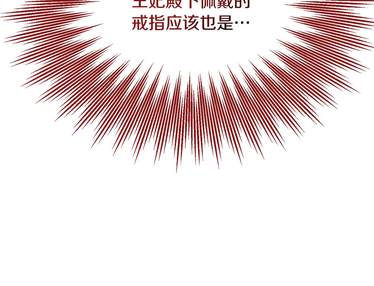 第53话 诱惑 第104页