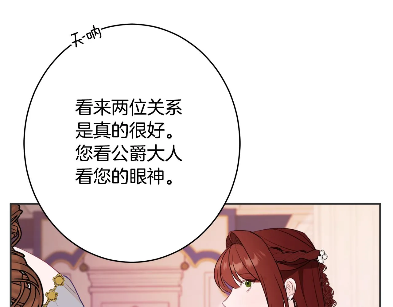 第53话 诱惑 第106页